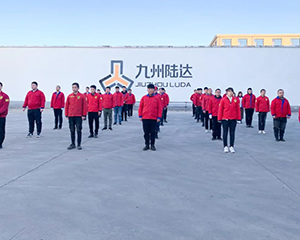 山东陆达开展“第十五届合理化建议”表彰大会