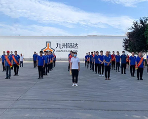 山东陆达开展“第七届合理化建议”表彰大会