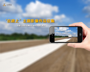 陆达“在路上”摄影作品第一期 | 这些美图，就靠你投票“C”位出道了