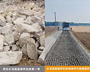 水泥路面破碎利器—九州陆达水泥路面破碎机