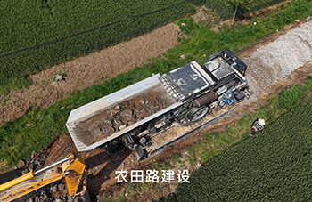 农田路建设